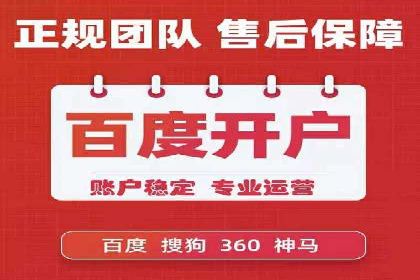 某企业通过百度推广服务费实现品牌飞跃